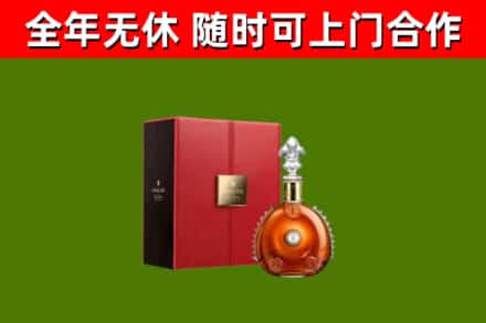 阿克陶县回收路易十三