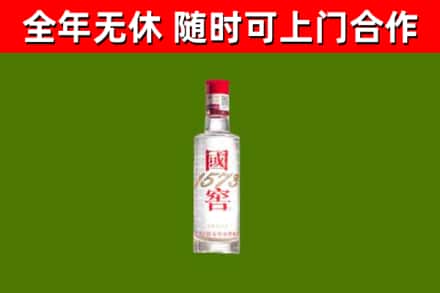 阿克陶县烟酒回收1573酒.jpg