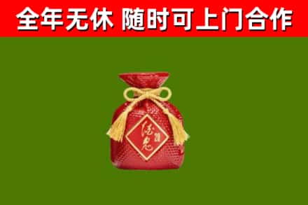 阿克陶县烟酒回收酒鬼酒.jpg
